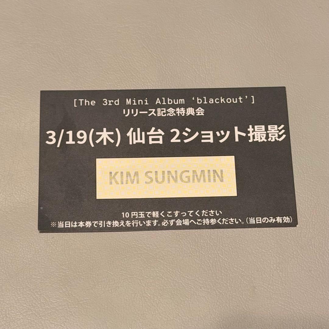 CLOSEYOUREYES クルユア ツーショ 仙台 ソンミン 2ショット