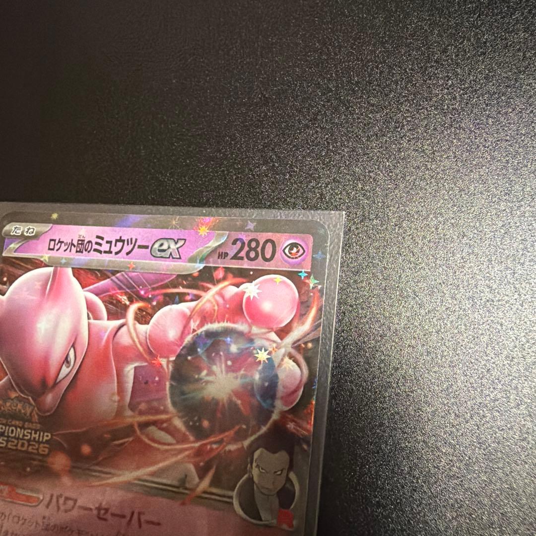 美品】ロケット団のミュウツーex プロモ CL - メルカリ