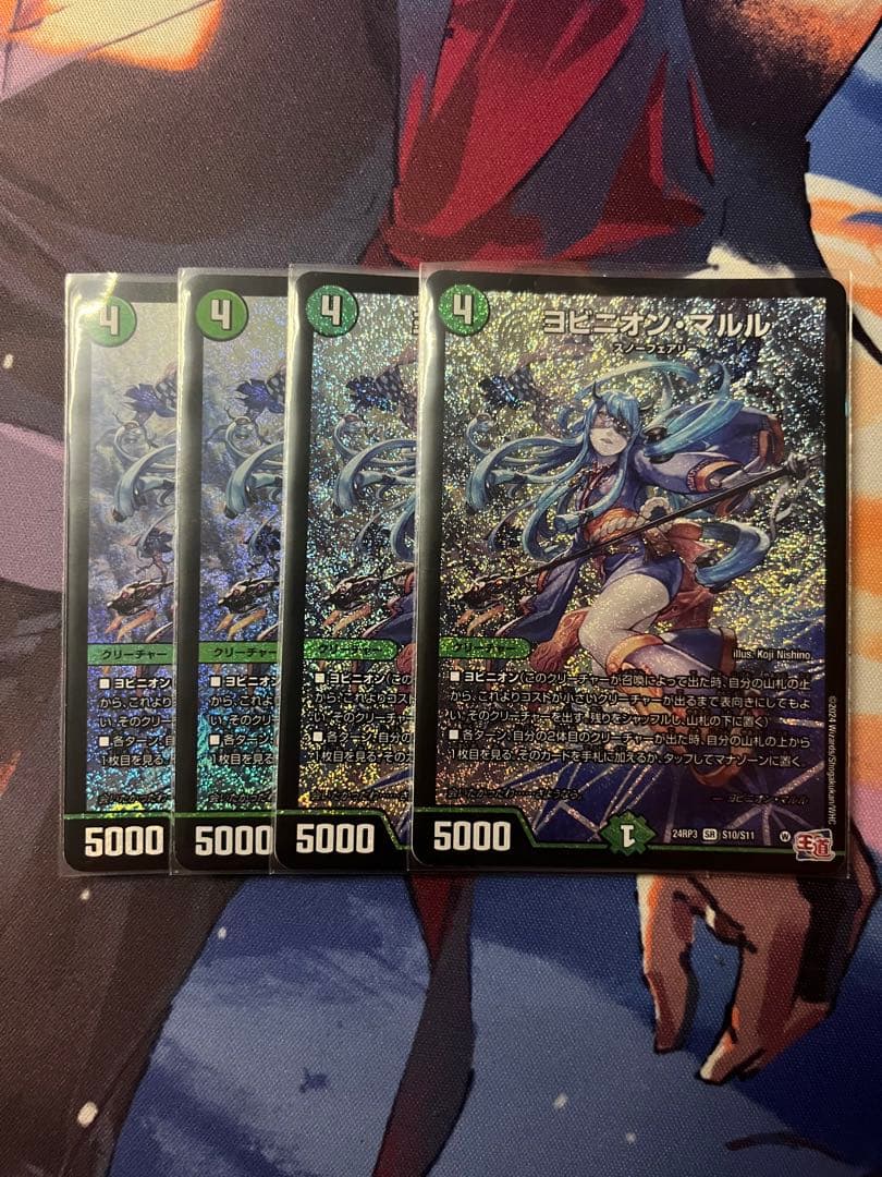 ヨビニオンマルル　4枚セット