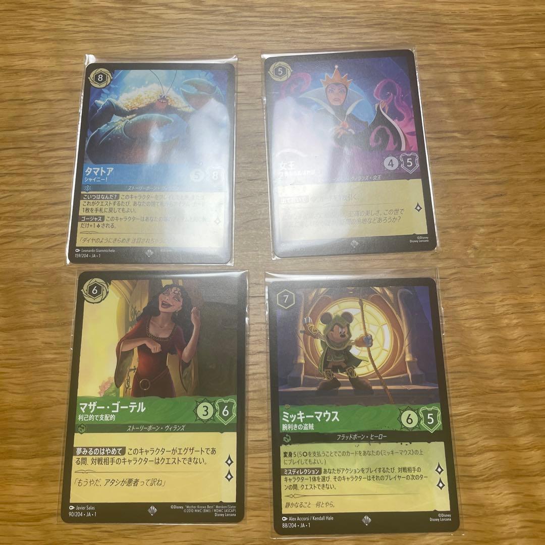 日本語版】ロルカナ スーパーレアまとめ売りセット - メルカリ