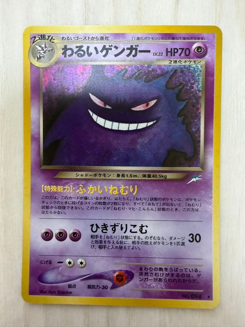 超美品】旧裏 わるいゲンガー ☆ 拡張パック第4弾 闇、そして光へ