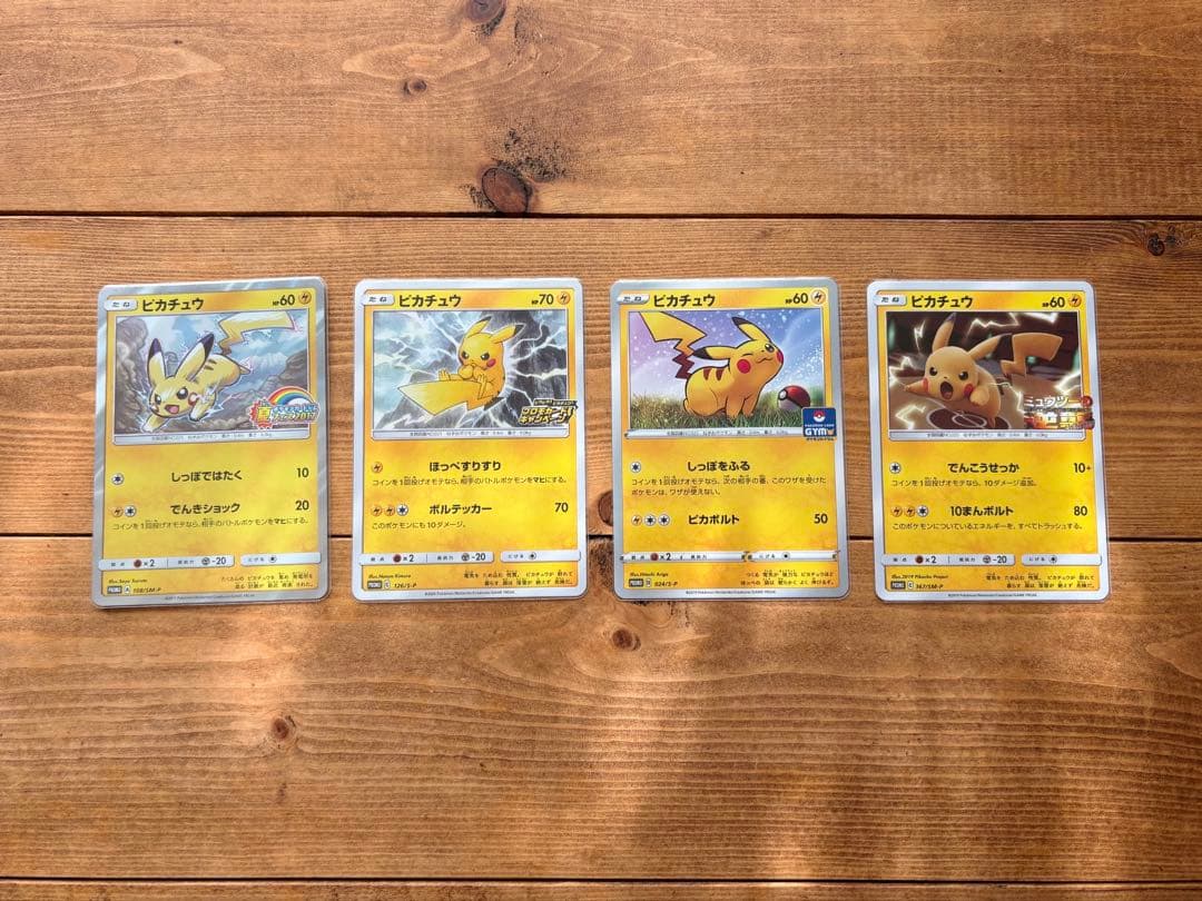 ポケカ⌇ピカチュウPROMOセット