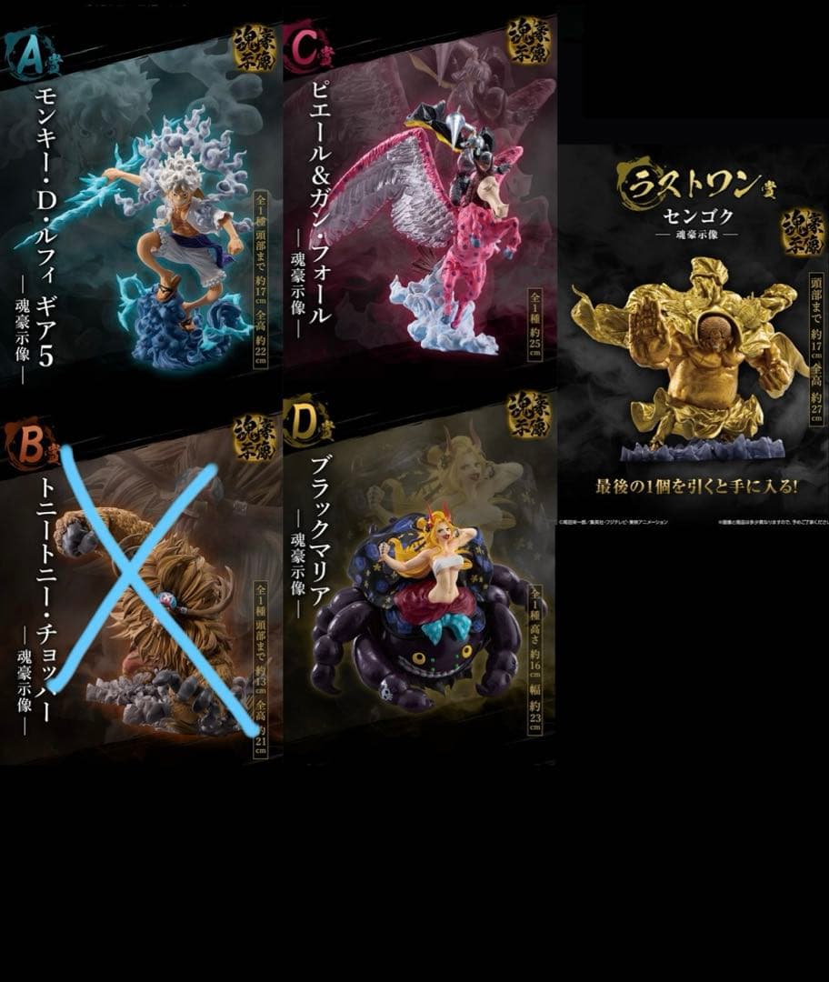 一番くじ ワンピース A賞 C賞 D賞 ラストワンセット
