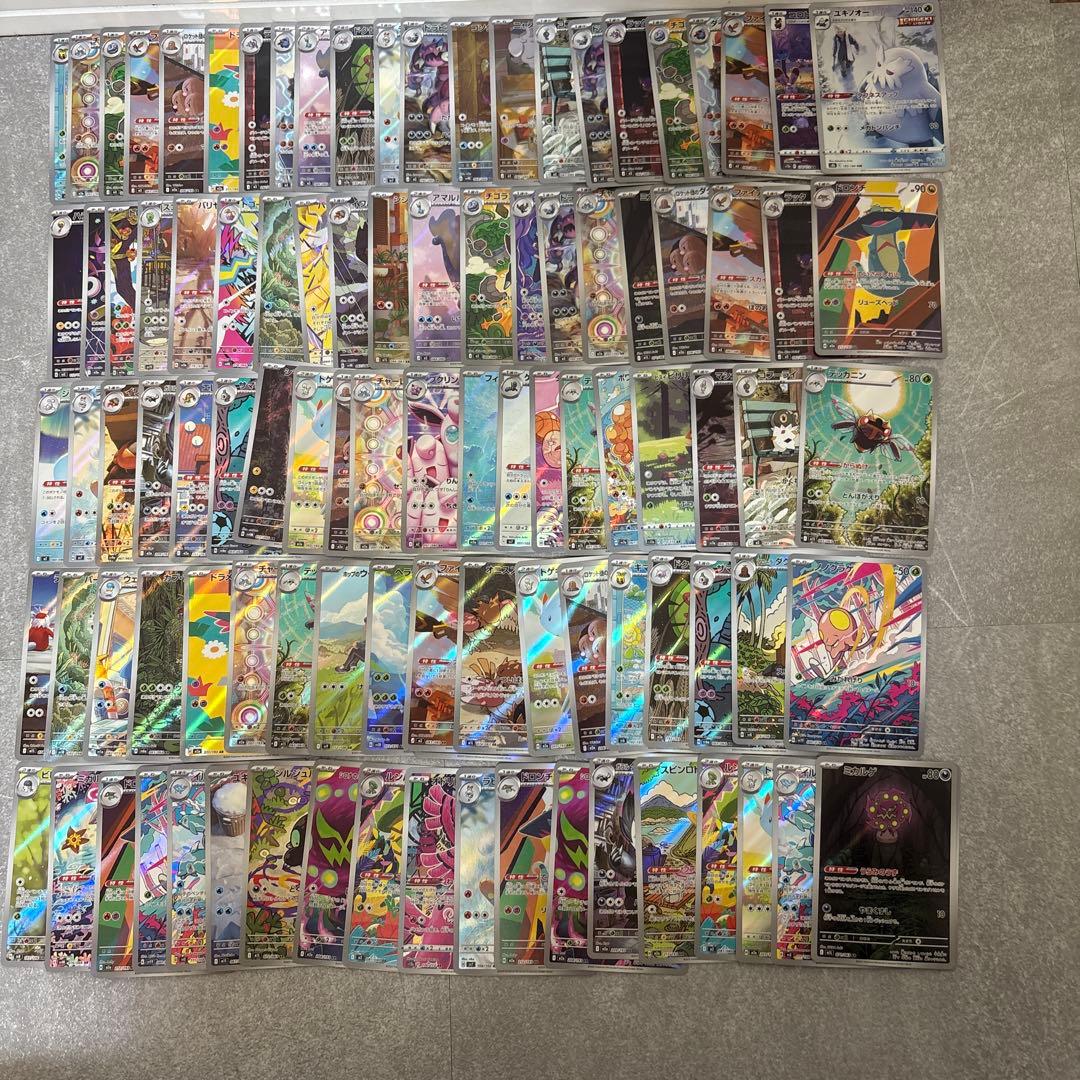 ③ポケモンカード CHR.AR 計100枚 まとめ売り 引退品　新弾あり ポケモンカード AR 計100枚 まとめ売り 引退品 新弾あり② - メルカリ