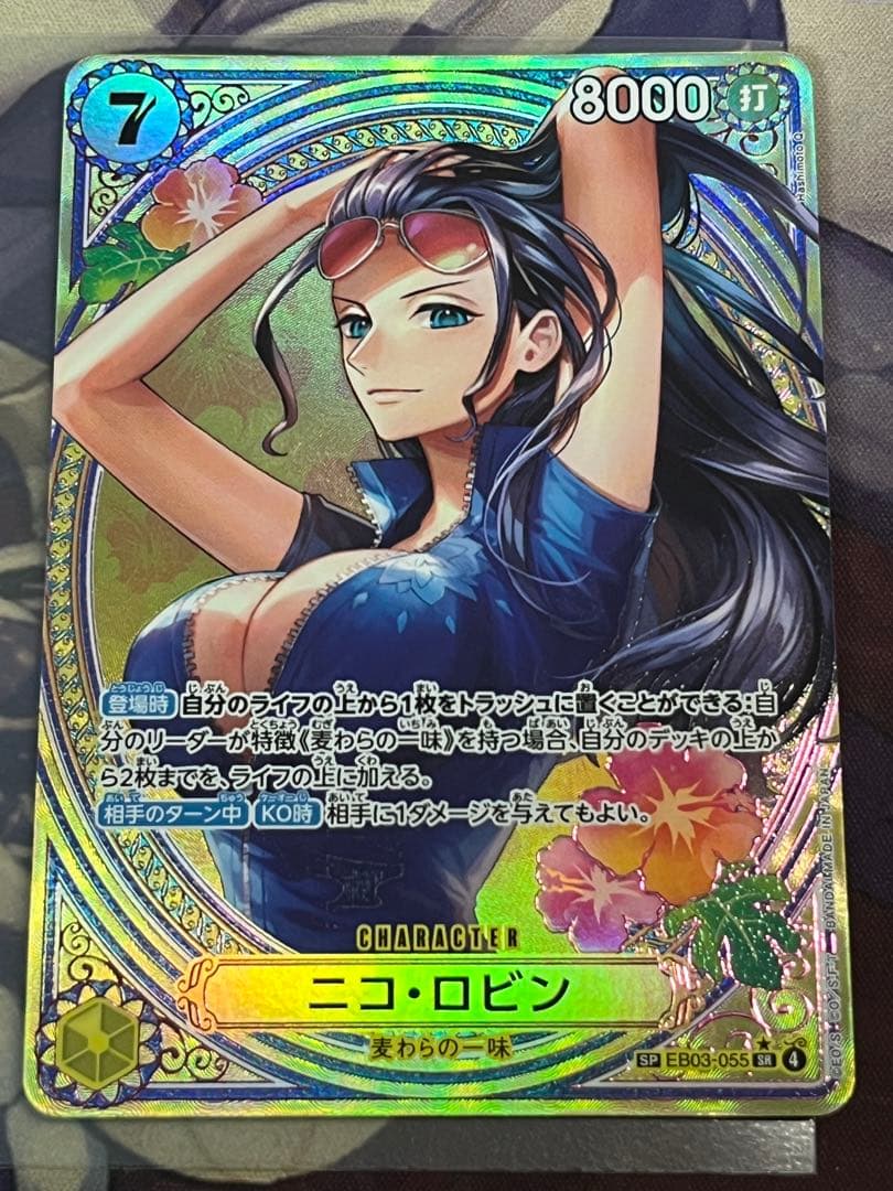 ONE PIECE ニコ・ロビン 8000レアリティ　sp