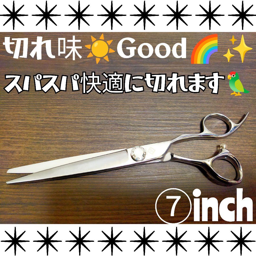 切れ味抜群カットシザーハサミ理美容師プロ用✨トリマートリミングシザーペットも可