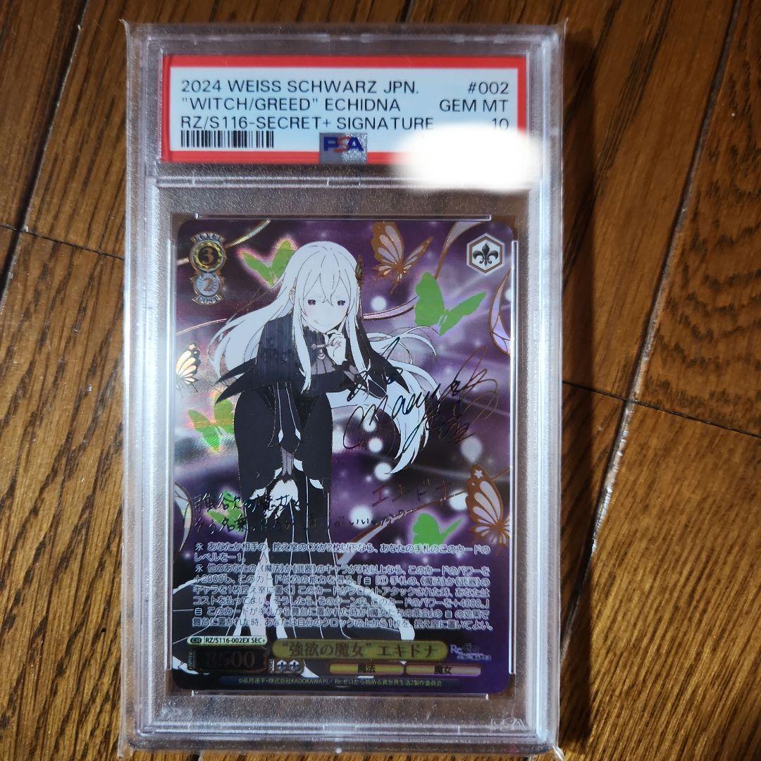 エキドナsp psa10 PSA 10 Greninja ex SAR 090/066 SV5a Crimson Haze - Pokemon Card