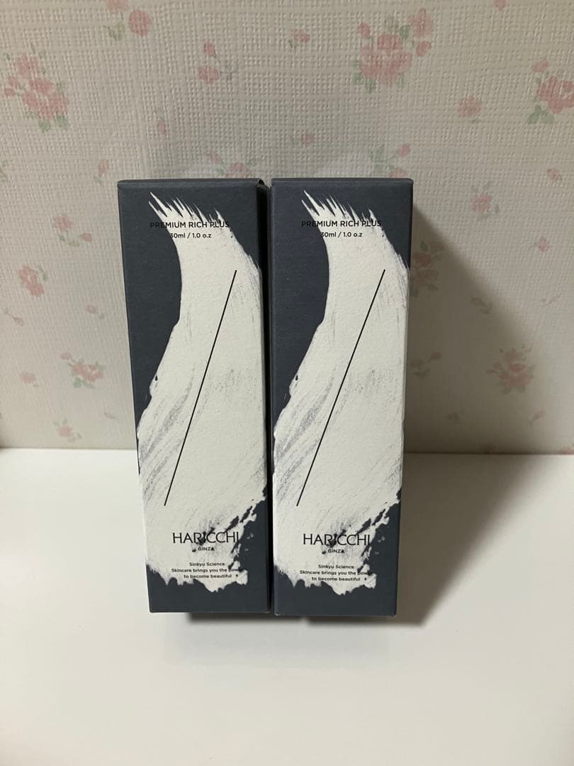 ★新品未開封 HARICCHI ハリッチ プレミアムリッチプラス 美容液 2本
