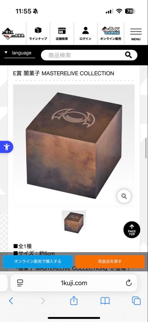 仮面ライダーゼッツ 1番くじ E賞 闇菓子 - メルカリ