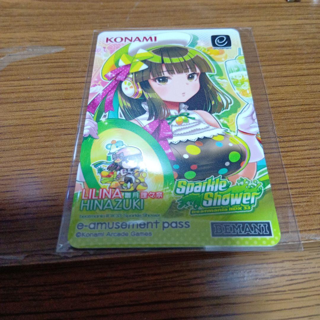 beatmania IIDX e-amusement pass リリナ - メルカリ
