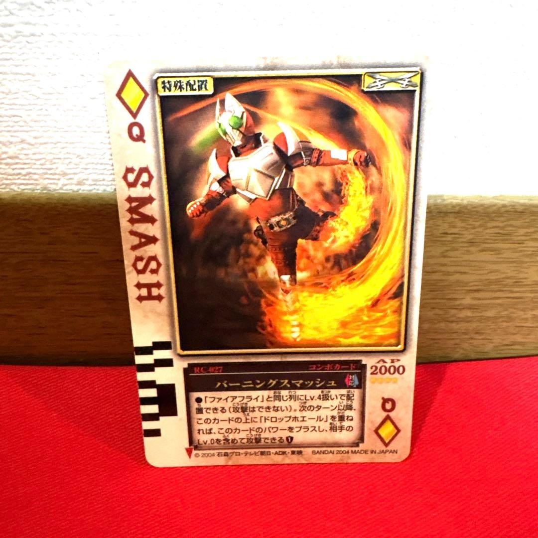 ラウズカード J•バーニングスマッシュ 仮面ライダーギャレン トレカ