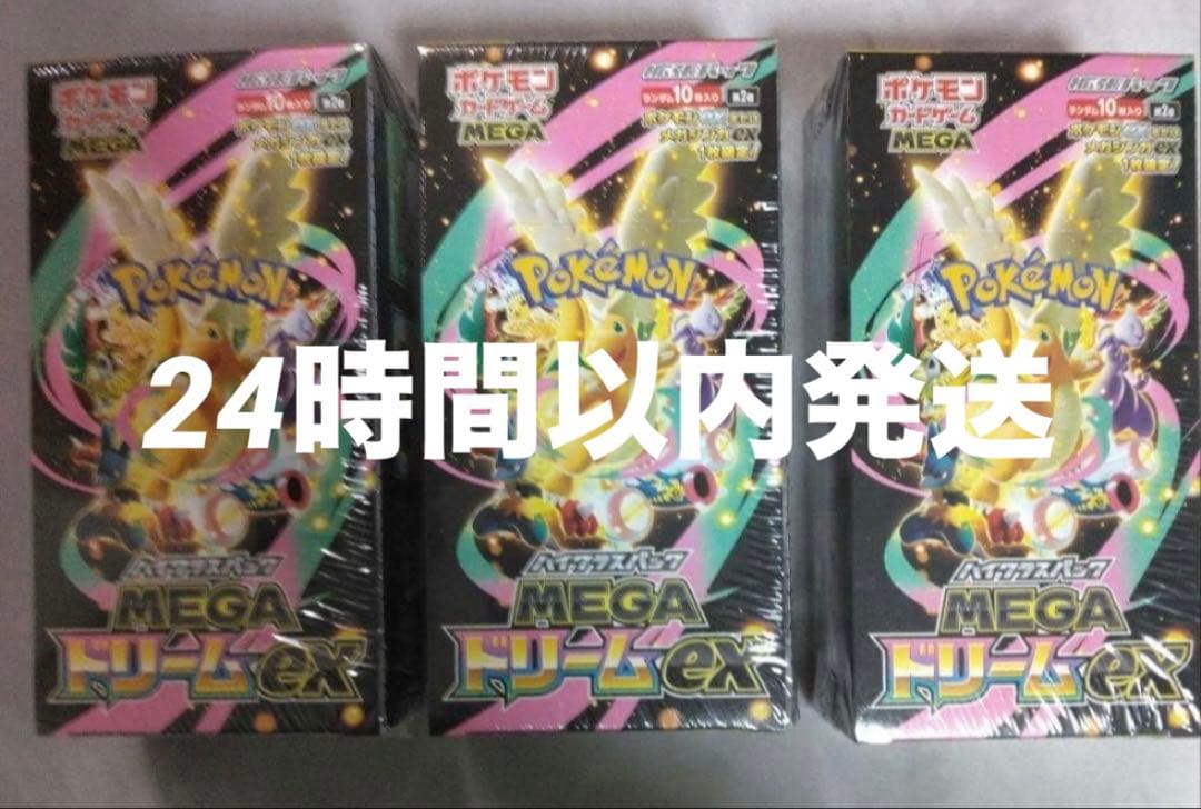 ポケカ MEGAドリームex 未開封 シュリンク付き 3BOXセット ポケカ MEGAドリームex 新品未開封シュリンク付き 3BOX - メルカリ