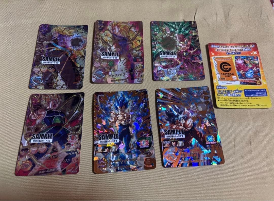 スーパードラゴンボールヒーローズ MM5 サンプル セット