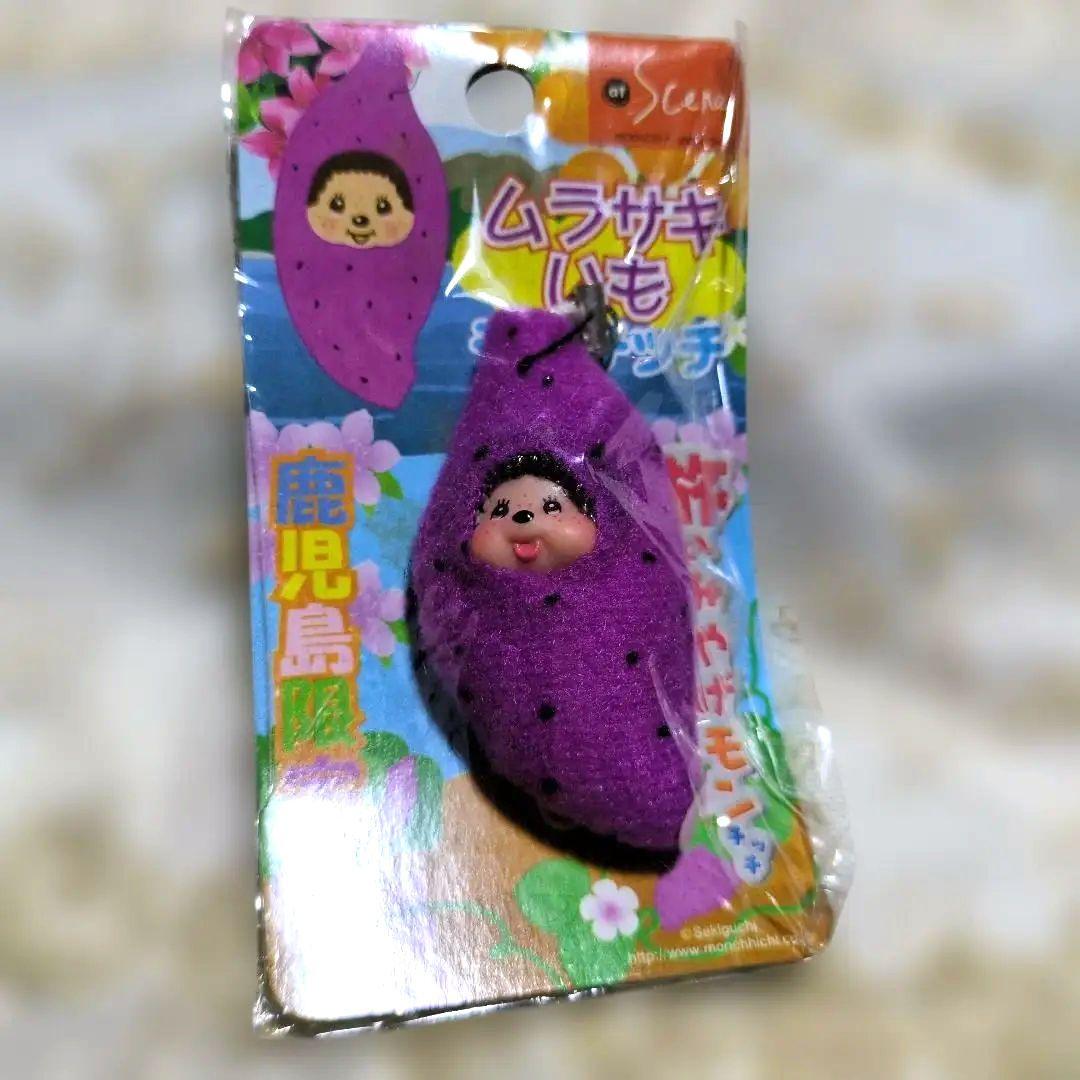 紫色モンチッチ鹿児島限定✨ - メルカリ