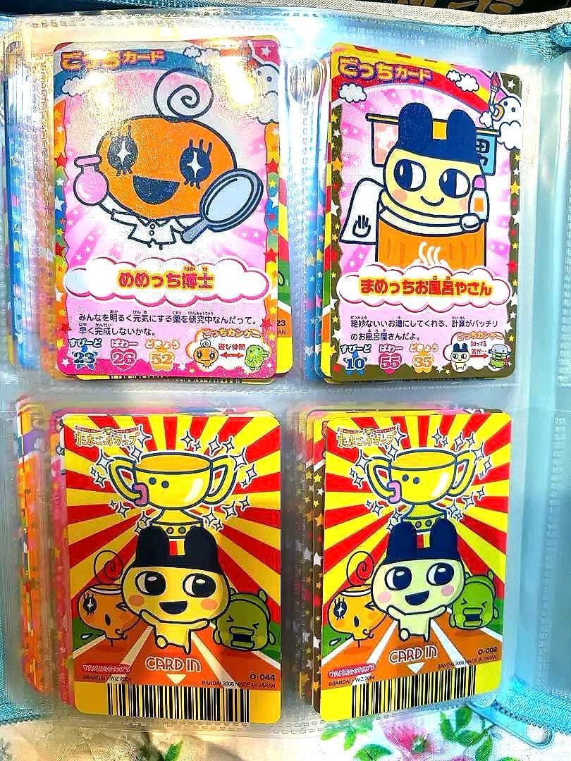 たまごっち カードコレクション まとめ売り平成カードゲーム ごっち