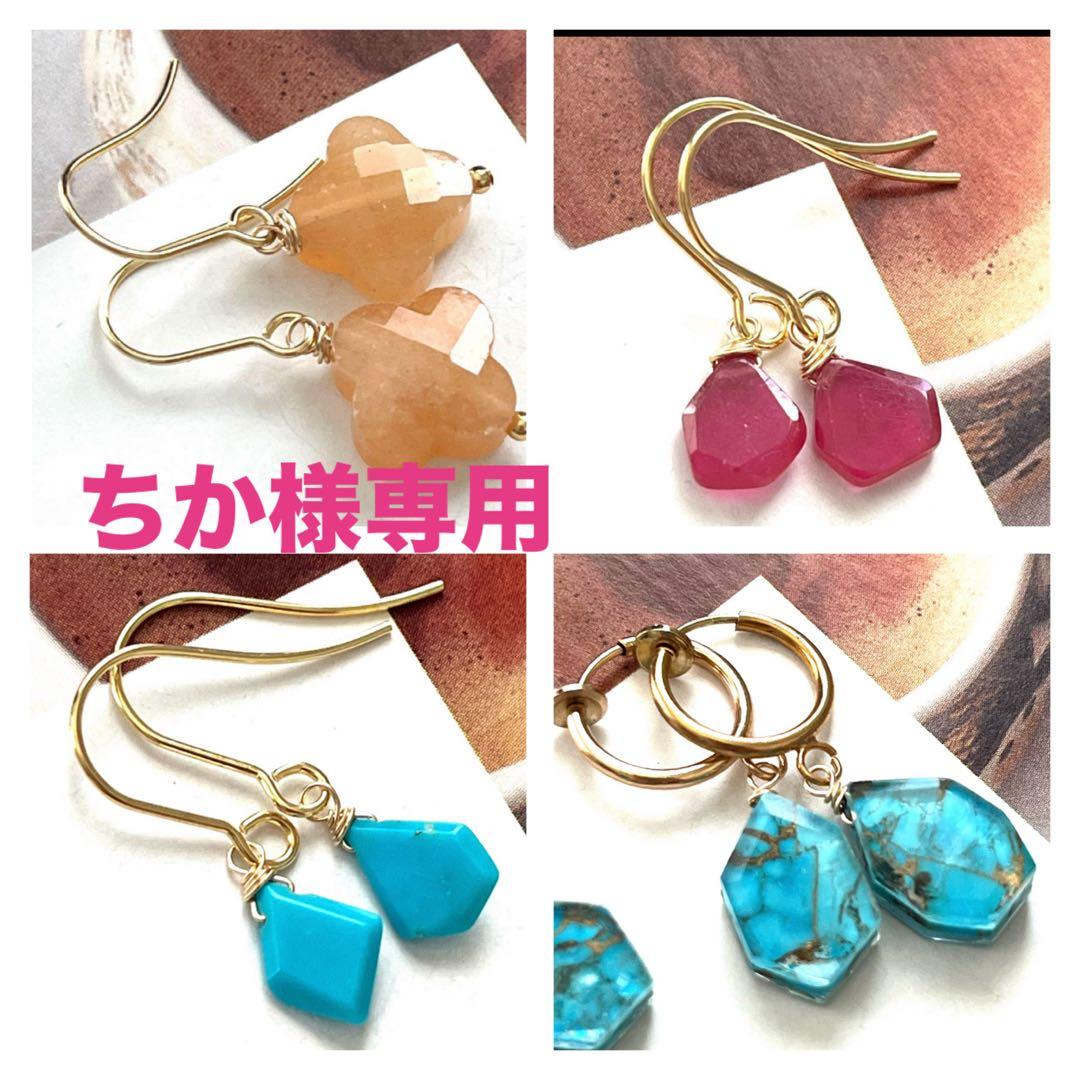 ちか☺︎ 1点作品☆ 希少石　宝石質ルビーピアス　イヤリングに変更可能☺︎