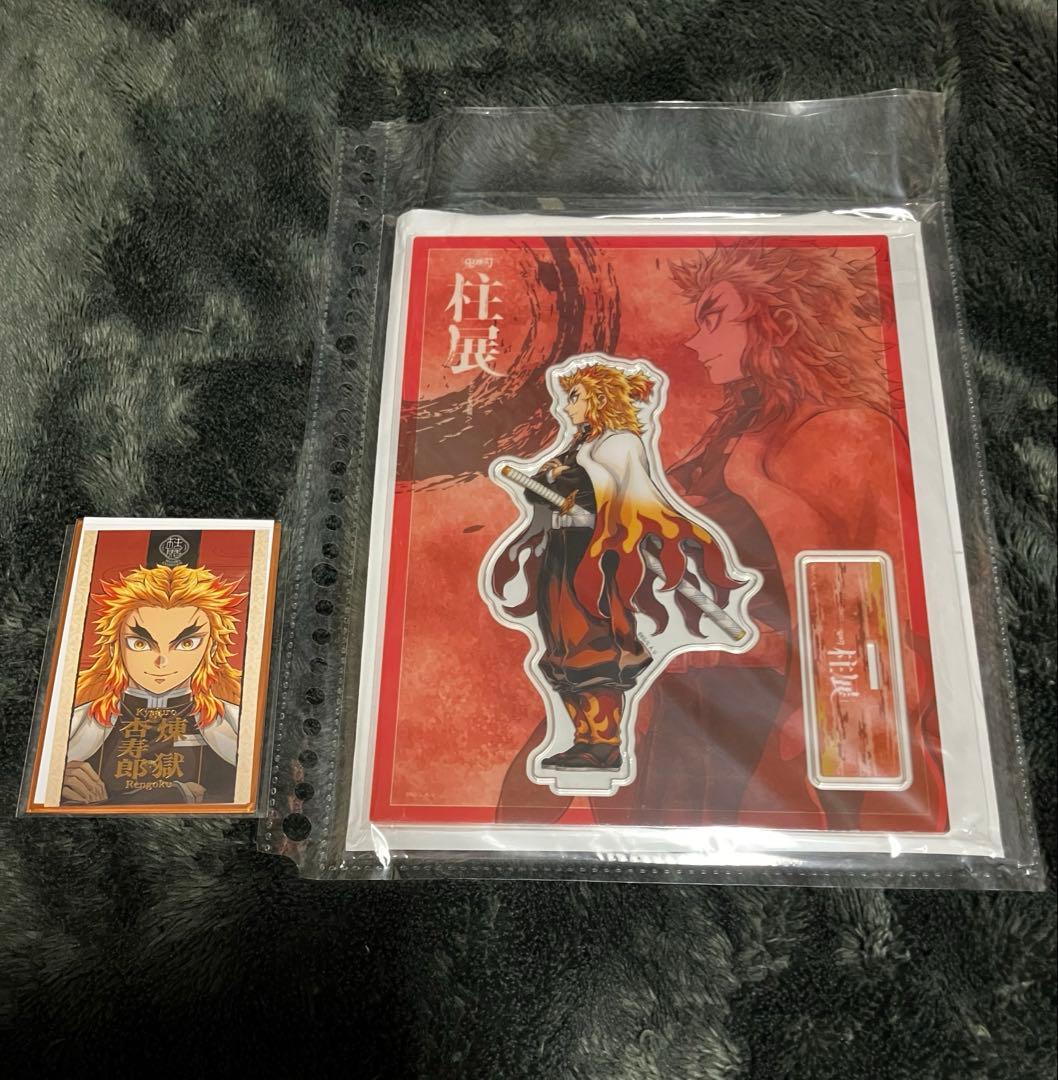 鬼滅の刃　柱展　煉獄杏寿郎　セット