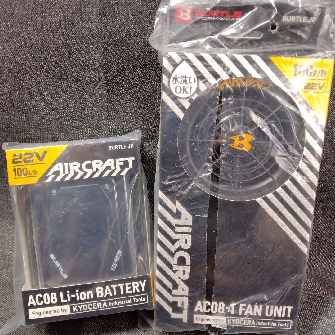 ☆新品未開封・バートル2024　22Ｖバッテリー&ファンセット　エアークラフト☆