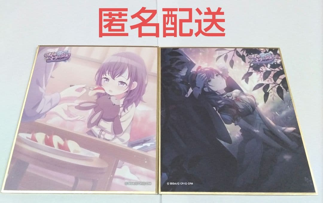 プロセカ 朝比奈まふゆ ミニ色紙 色紙 第14弾C 14C 14 灯のミラージュ プロセカ ミニ色紙コレクション 朝比奈まふゆ 灯のミラージュ 14C