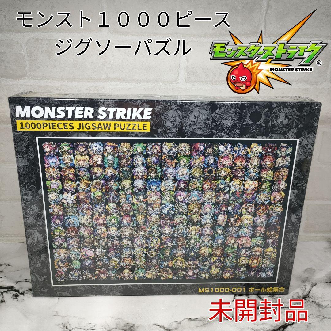 レア】モンスターストライク モンスト1000ピースジグソーパズル ボール
