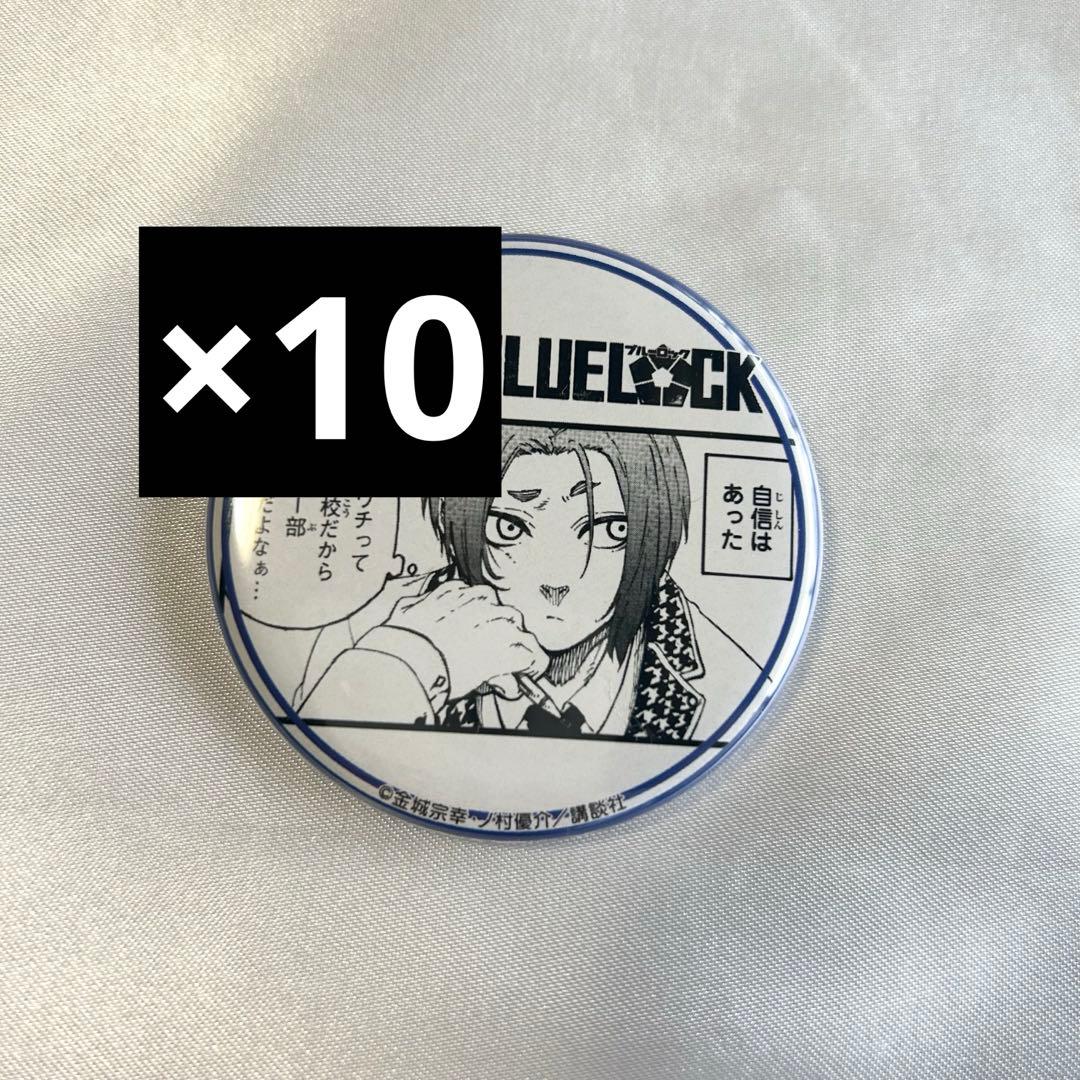 ブルーロック 御影玲王 プリンセスカフェ 缶バッジ