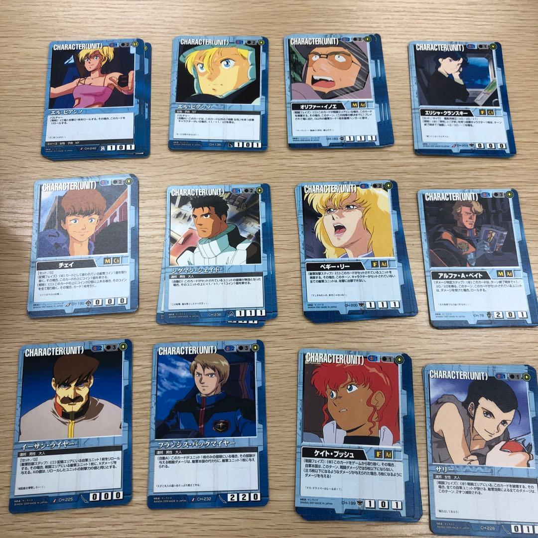 No.5532Y】ガンダムウォー キャラクターカード+ネグザカード 計231枚