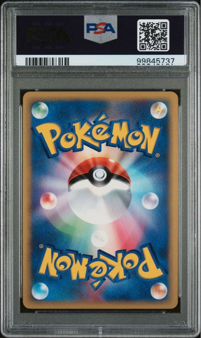 ポケモンカード ゲンガー eカード 神秘なる山 かげであやつる psa9