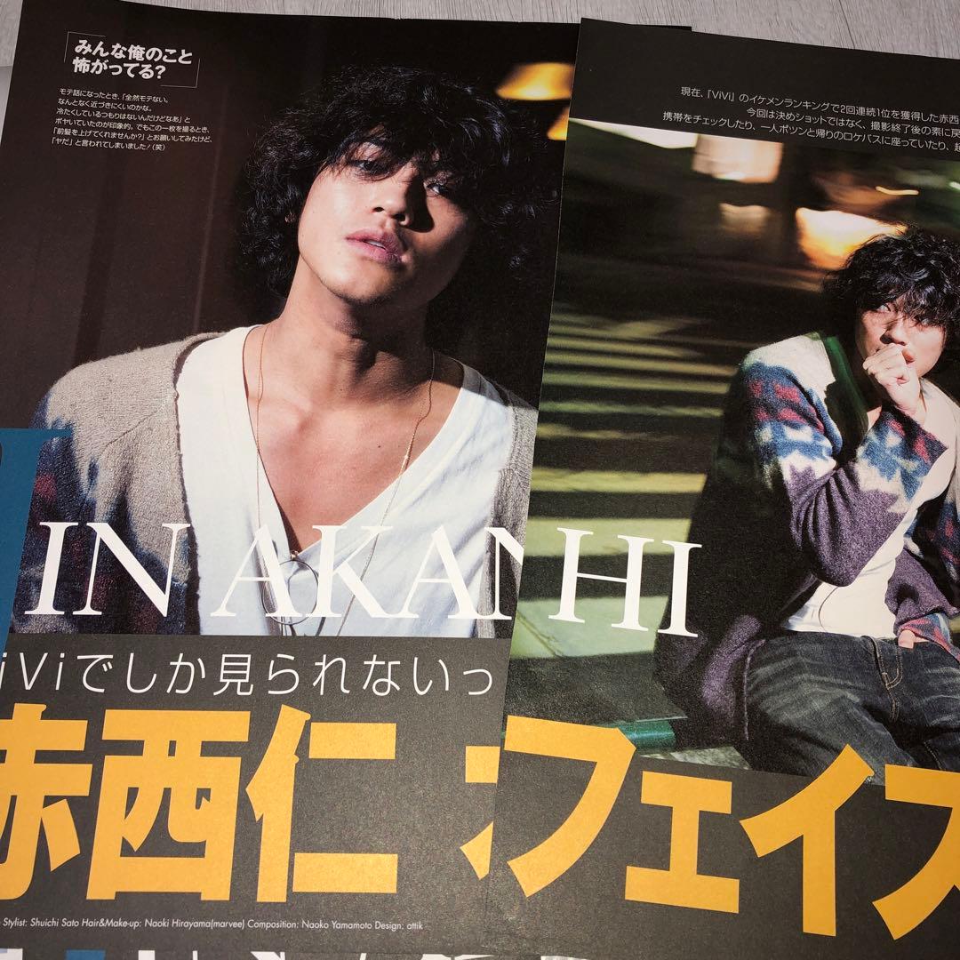 赤西仁 切り抜き まとめ売り - メルカリ