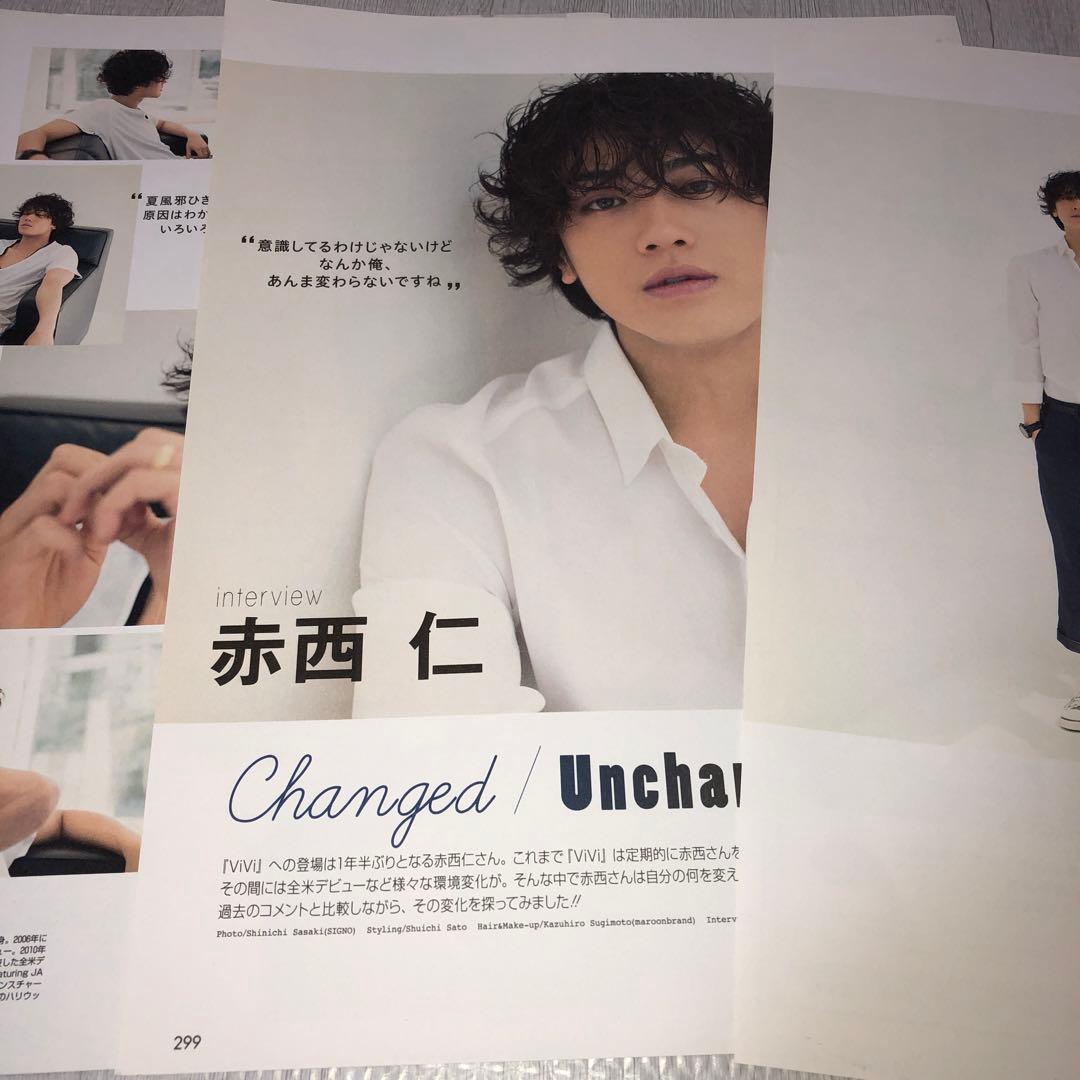 赤西仁 切り抜き まとめ売り - メルカリ