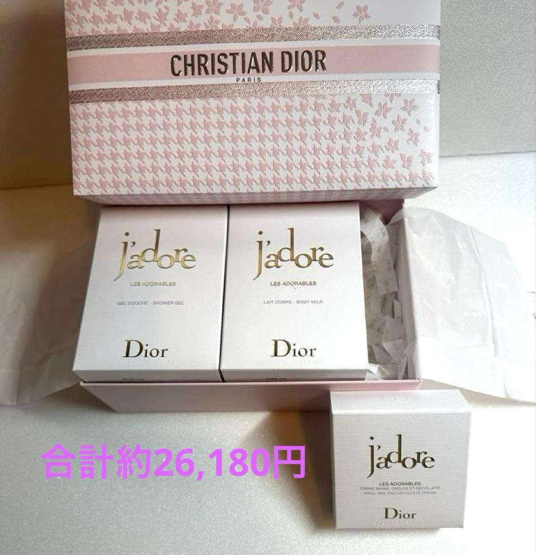 クリスチャンディオール3点セット、新品未使用