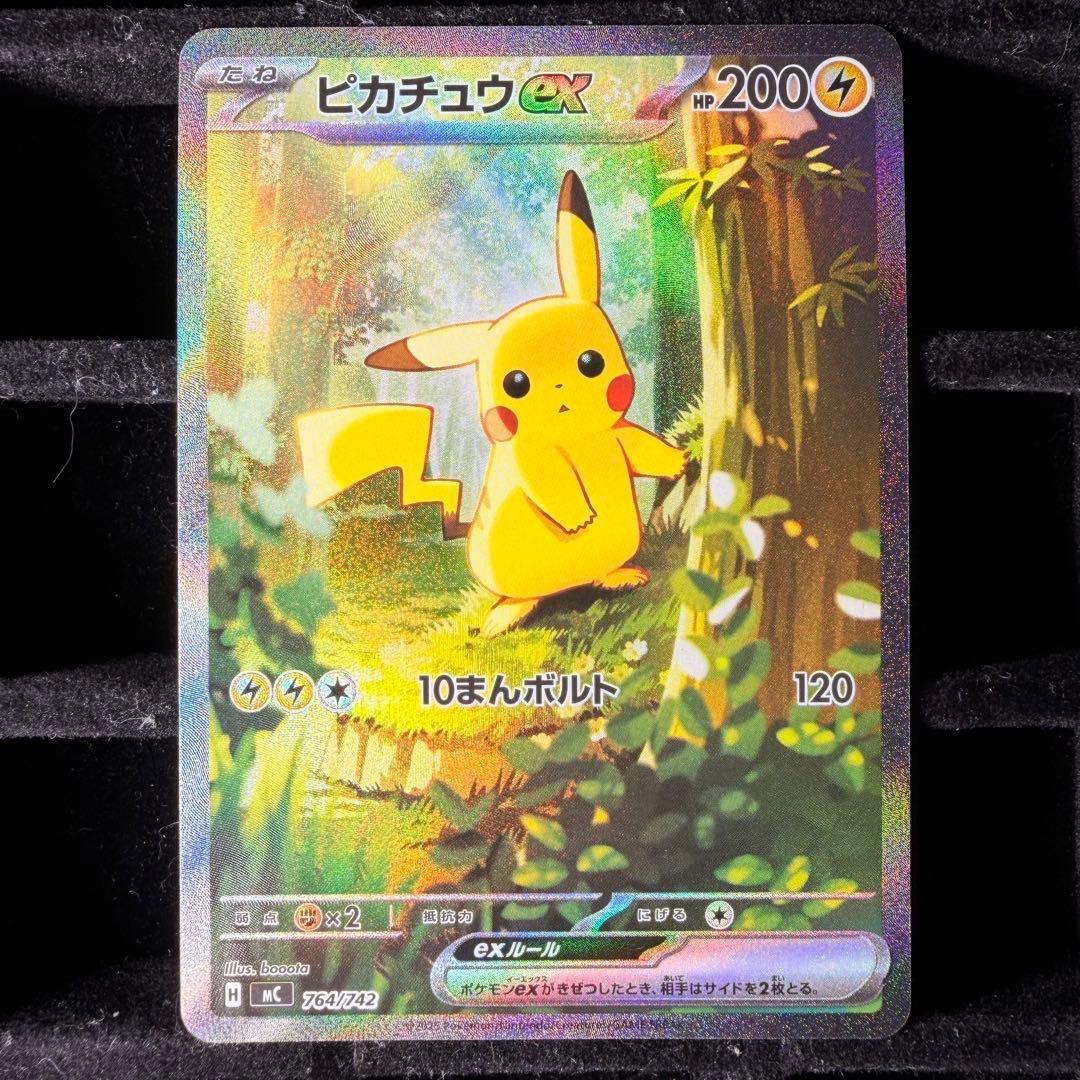 【美品】ピカチュウex sar 764/742 スタートデッキ100