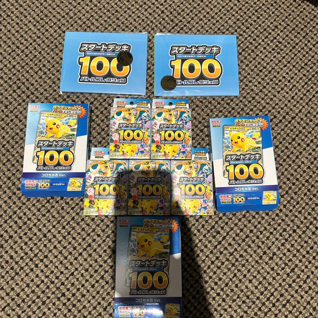 ポケモンカードゲーム MEGA スタートデッキ100 バトルコレクション　5箱