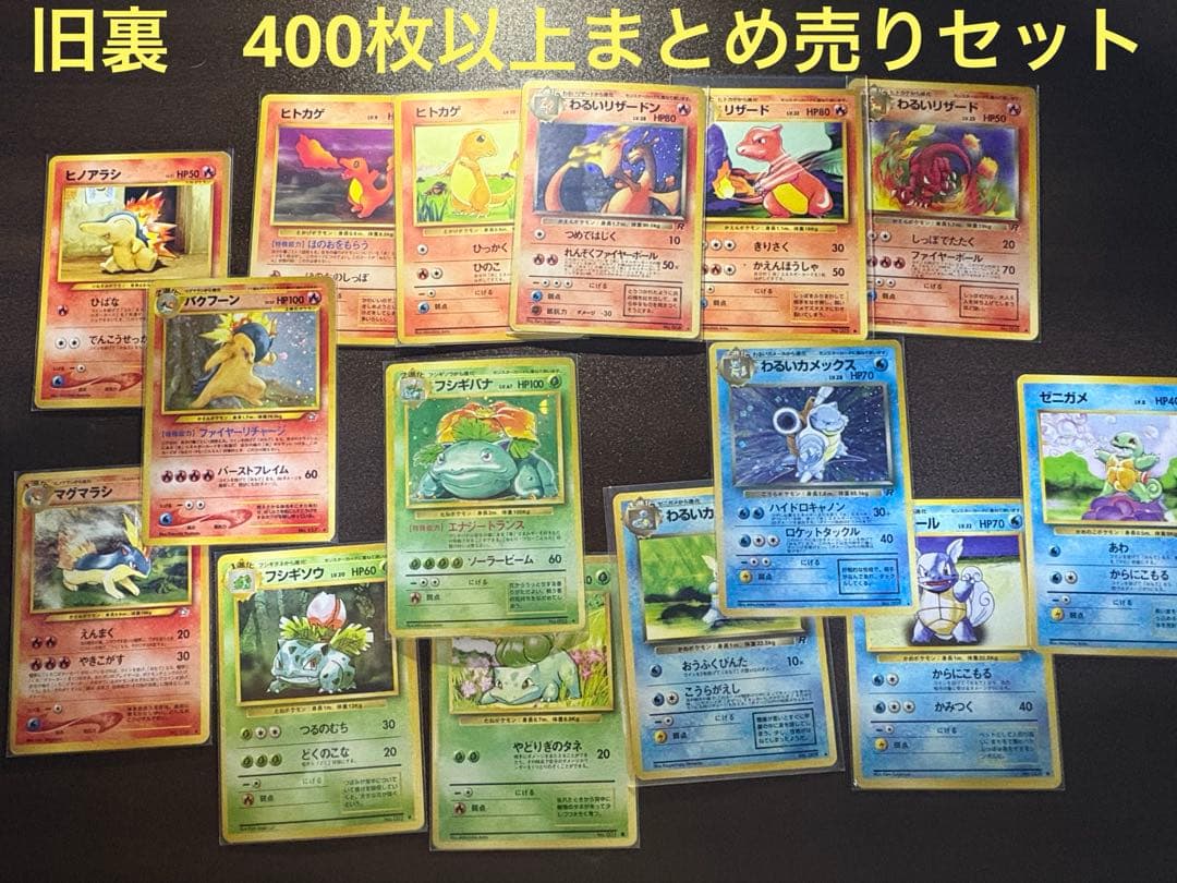 【準美品】旧裏　400枚以上まとめ売りセット 即完売！ベルメゾンの大人気おせち「トムとジェリーのおせち2024