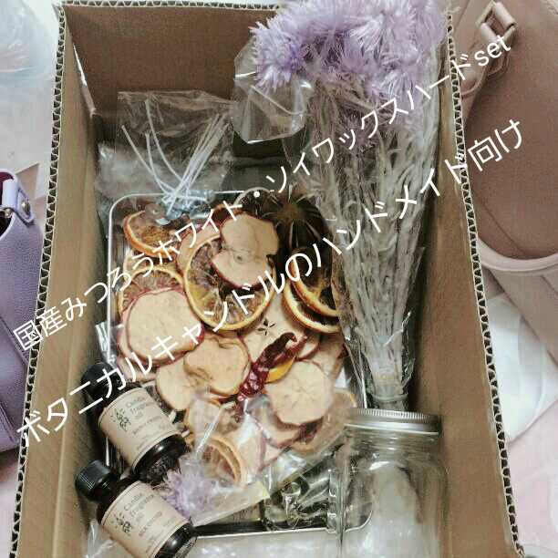 キャンドル ハンドメイド まとめ売り