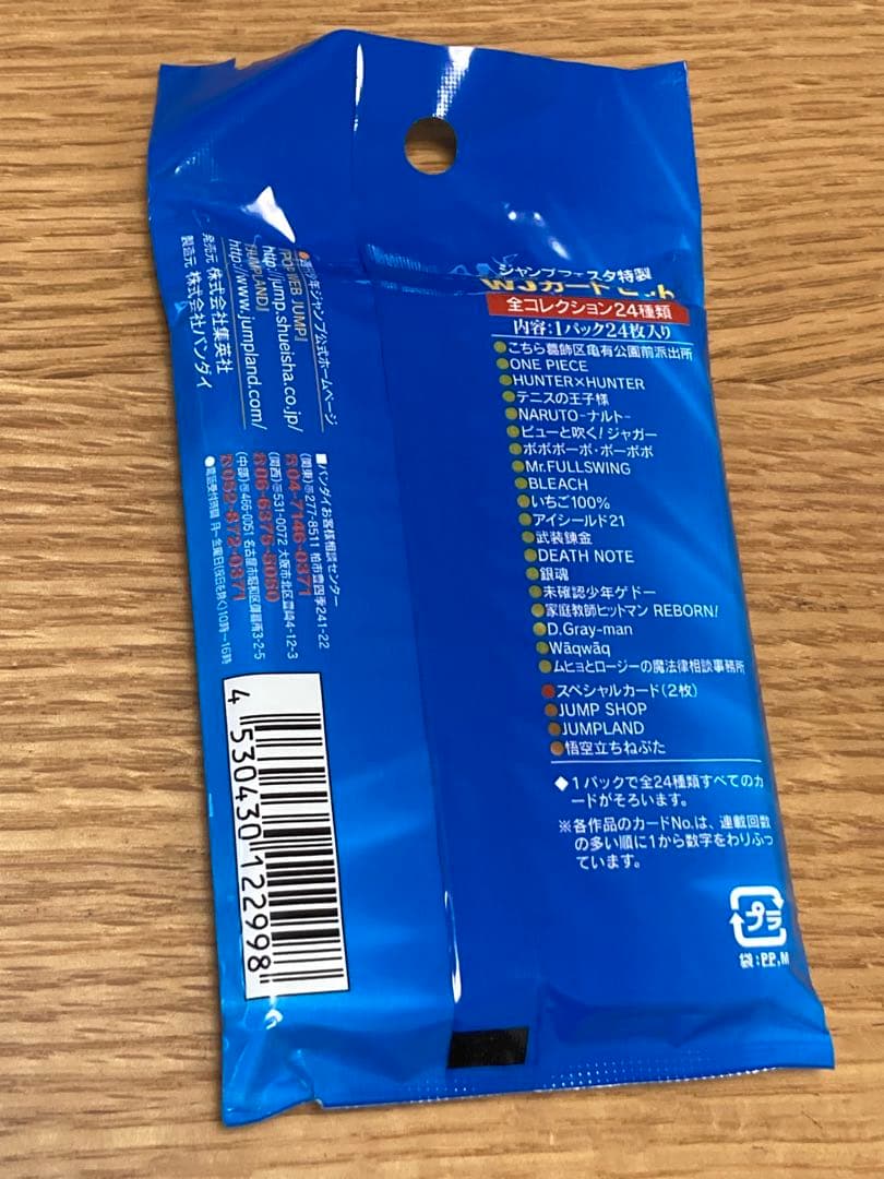 ジャンプフェスタ 2005 WJカードセット - メルカリ