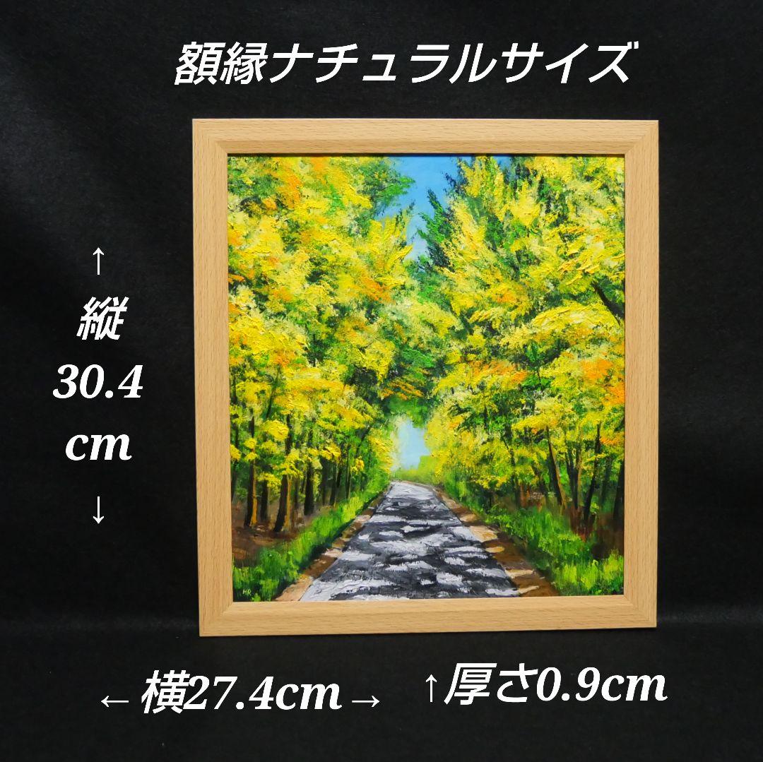 油絵 油彩 油彩画 絵 絵画【ミモザの道】 - メルカリ