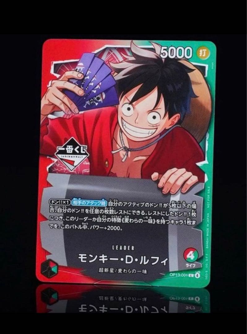 一番くじ ONE PIECE モンキー・D・ルフィ プロモカード 一番くじ ONE PIECE モンキー・D・ルフィ プロモカード - メルカリ