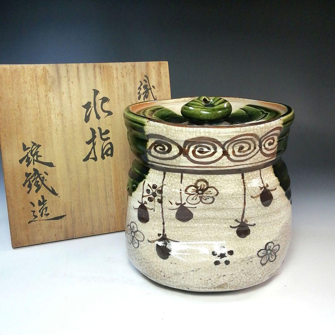 Ｓ７８３　水指　『織部釉』『山口錠鐵造』　共箱　茶道具 織部耳付茶入 山口錠鐵造 古代名物裂 菊青海仕覆 共箱 : 茶道具商 越中