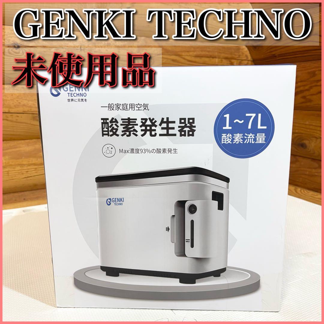 【未使用】GENKI TECHNO 酸素発生器 OZ-1-11TM0 家庭用