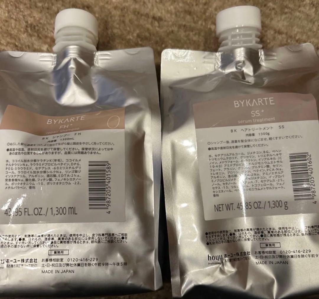 シャンプー　トリートメント　業務用