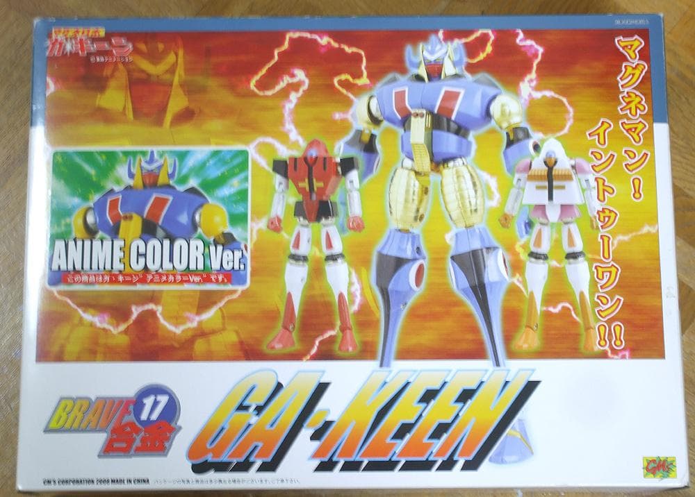BRAVE合金 マグネロボ ガ・キーン(アニメカラーVer.)　CM'S