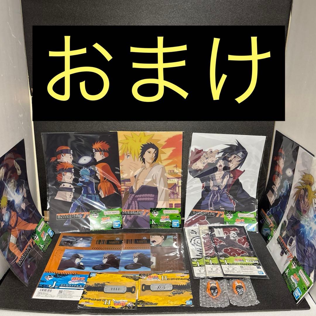 一番くじ NARUTO ナルト輪廻BCDEGHIJKラストワン賞 セット - メルカリ
