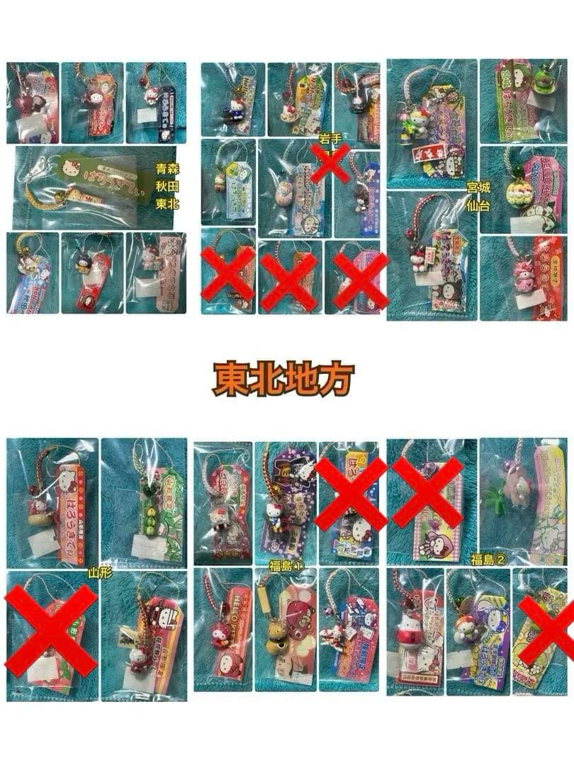 【送料込】未使用☆ご当地キティ　根付け　東北地方　廃盤　20年前　レア 匿名配送】 レア 2004年 ご当地キティ 秋の和み 紅葉 根付け 着物