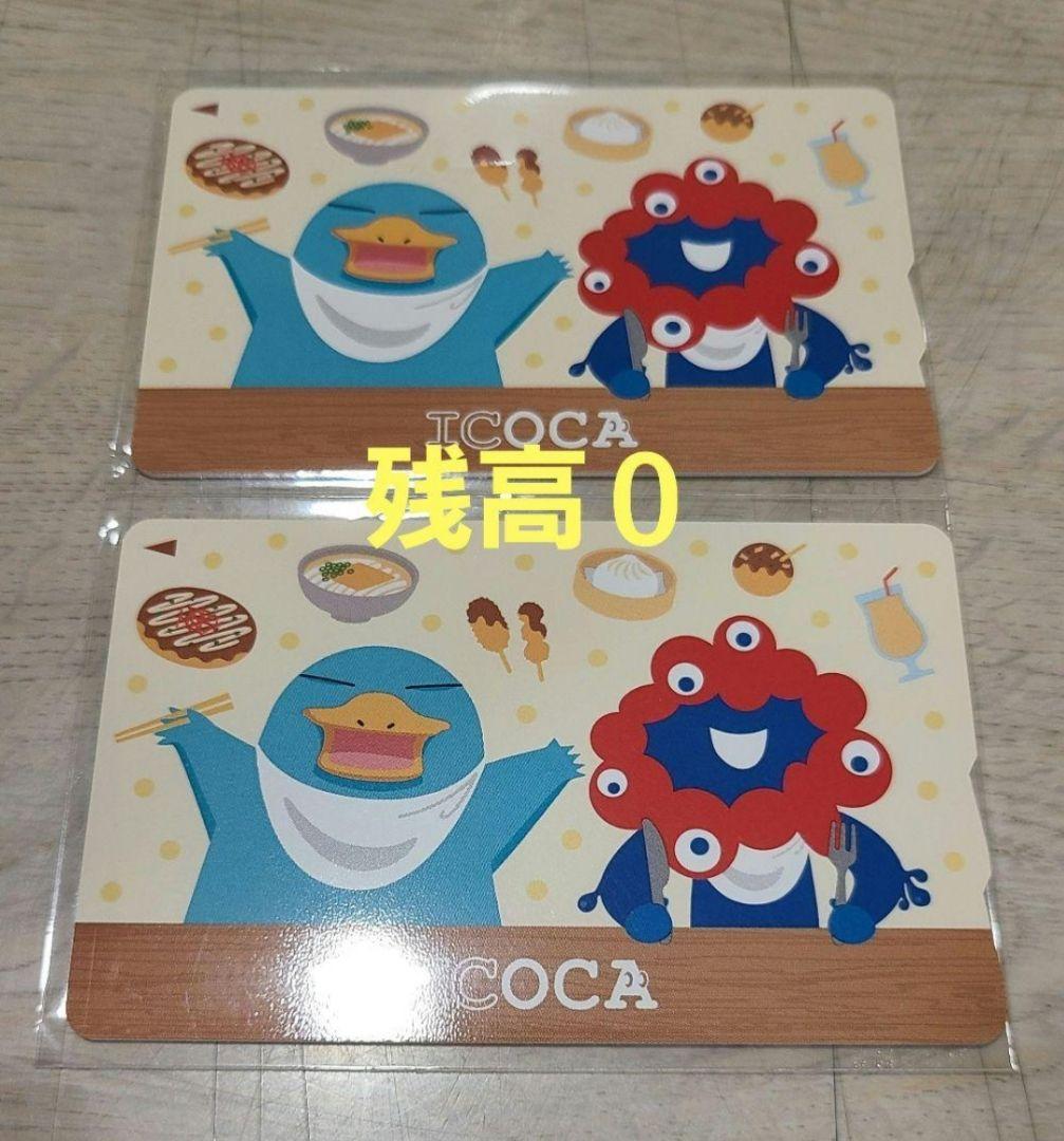 万博記念ICOCAイコカ 大阪万博 関西万博 ミャクミャク イコちゃん　二枚