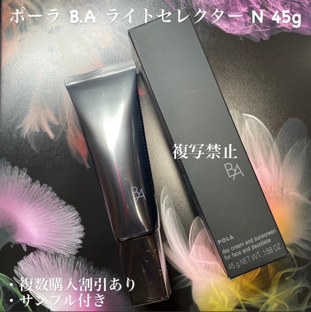 新品POLA B.A ライトセレクター本体1本 B.A ライト セレクター N: 商品詳細 | ポーラ公式 エイジングケアと