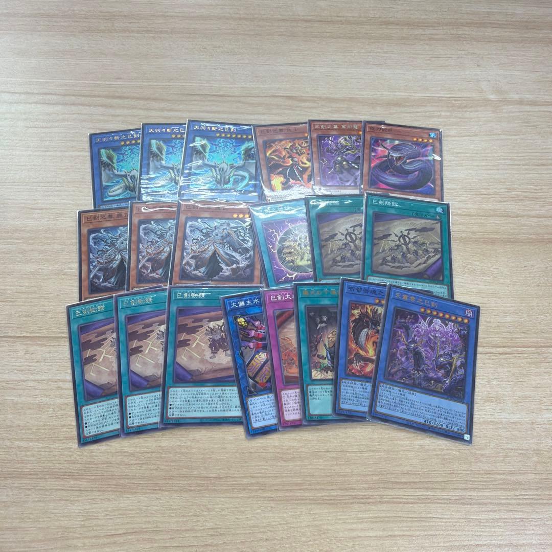 【遊戯王】ミツルギ デッキパーツ（20枚） 遊戯王 巳剣 ミツルギ デッキパーツ 各1枚b - メルカリ