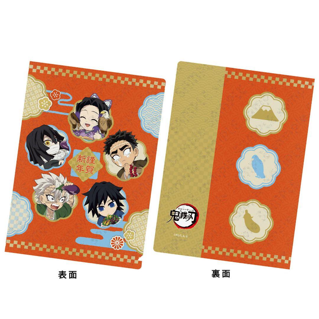 冨岡義勇 不死川実弥 伊黒小芭内【鬼滅の刃】2024お正月 クリア