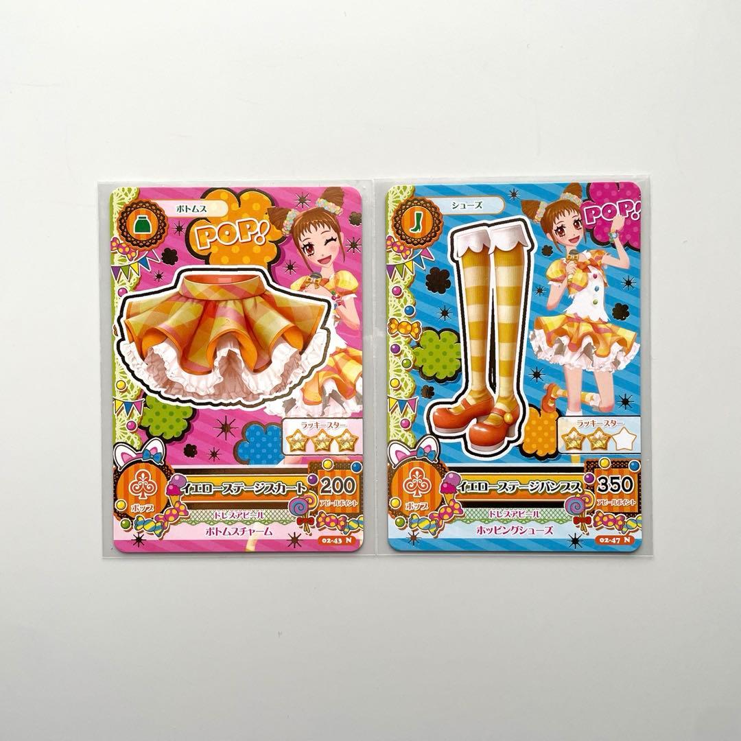 排出版】アイカツカード イエローステージ 有栖川おとめ - メルカリ