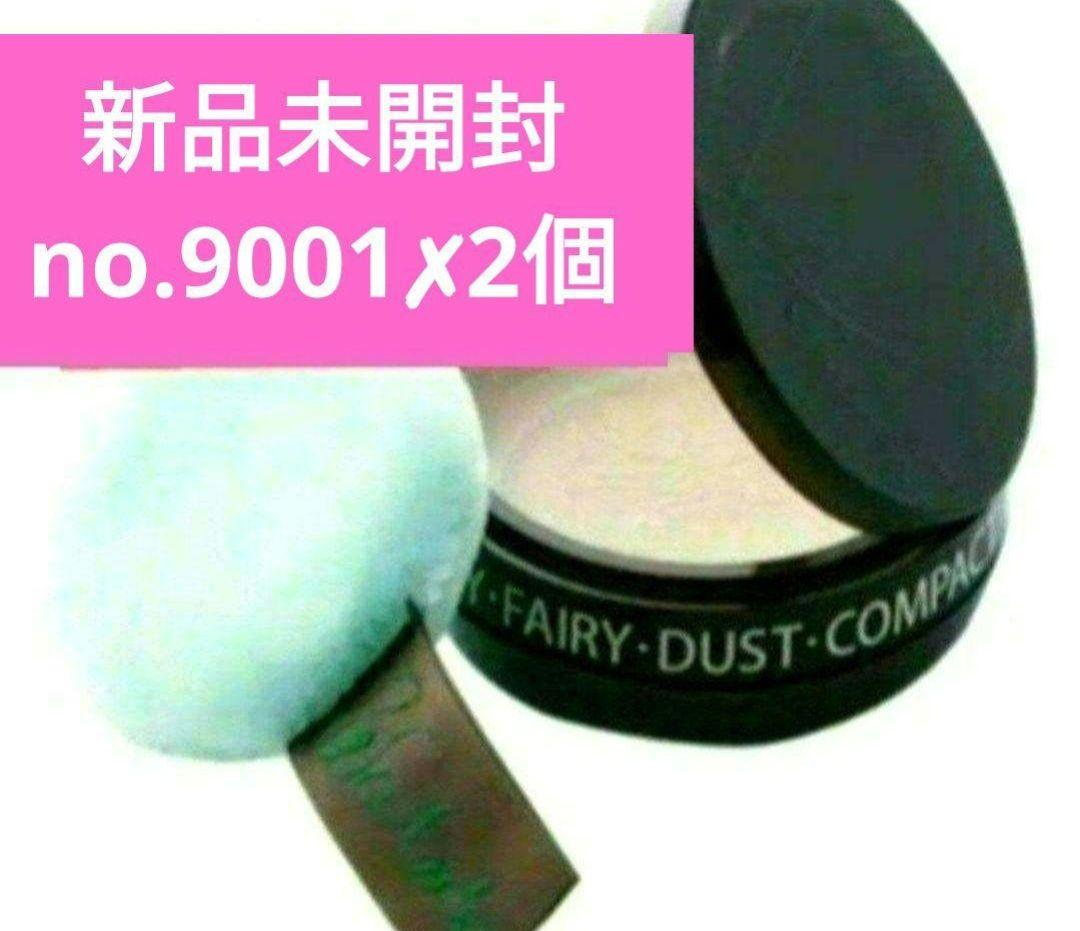 メリーフェアリーダストコンパクト　no.9001　✖　２個 メリー フェアリー ダスト コンパクト / ワトゥサ(ルースパウダー