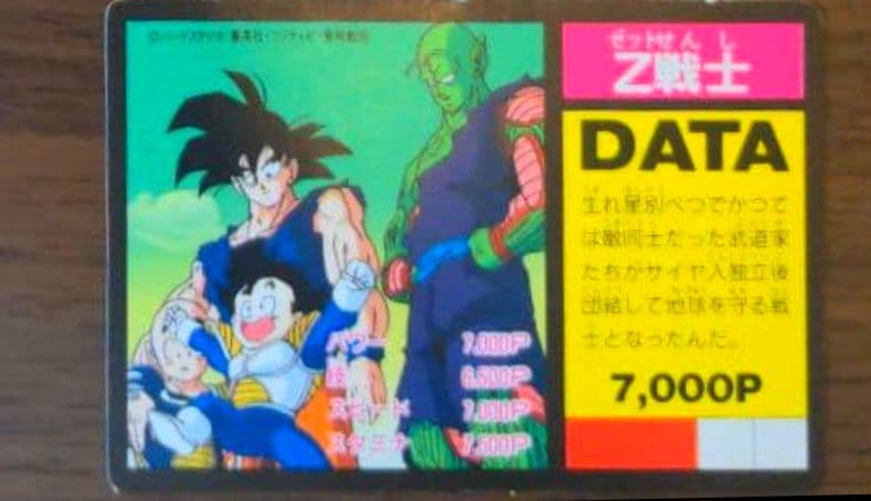 ドラゴンボールカード ポイントバトル Z戦士カード 孫悟空 ピッコロ 悟飯